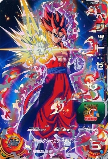 [P] PBBS9-01 ベジット:ゼノ