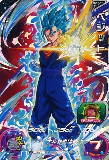 [P] PBBS9-02 ベジット