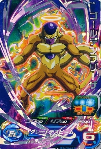 [P] PBBS9-06 ゴールデンフリーザ