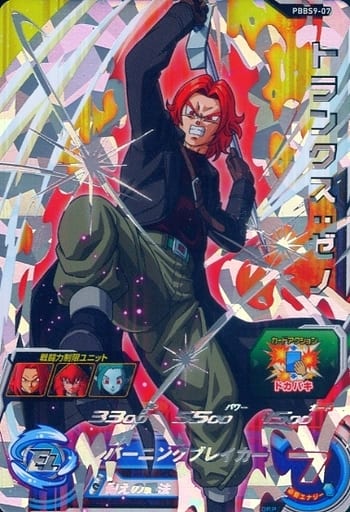 [P] PBBS9-07 トランクス:ゼノ