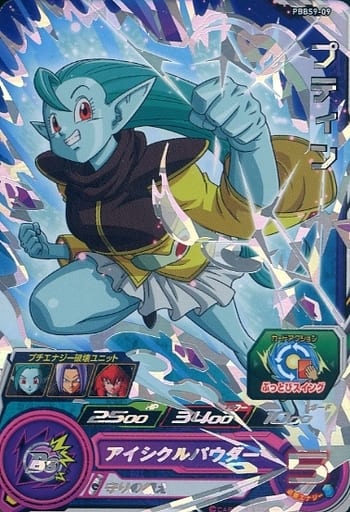 [P] PBBS9-09 プティン