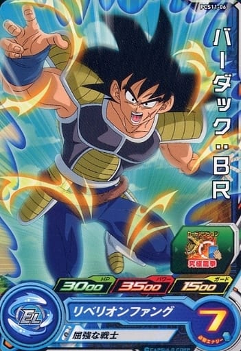 [P] PCS11-06 バーダック:BR