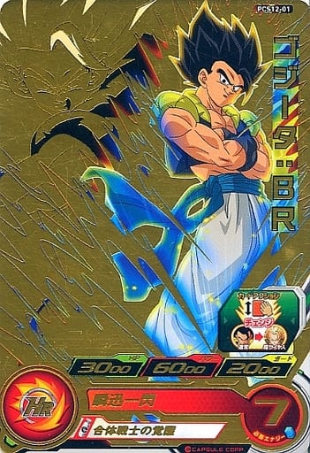 [P] PCS12-01 ゴジータ:BR