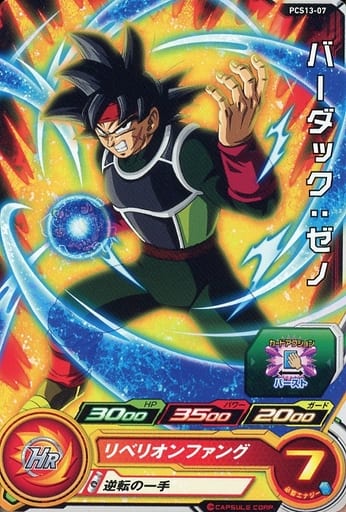 [P] PCS13-07 バーダック:ゼノ