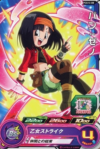 [P] PCS13-08 パン:ゼノ