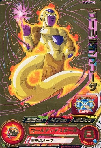 [P] PCS14-01 ゴールデンフリーザ