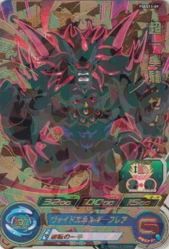[P] PSES11-09 超一星龍:ゼノ