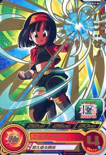 [P] PSES12-04 パン:ゼノ