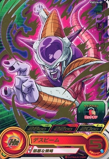 [P] PSES14-07 フリーザ