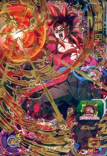 [P] PUMS8-03 孫悟空:ゼノ(金箔押し)