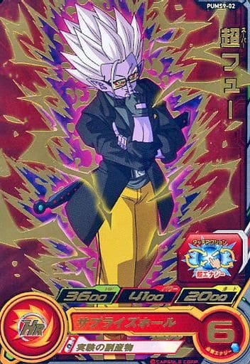 [P] PUMS9-02 超フュー