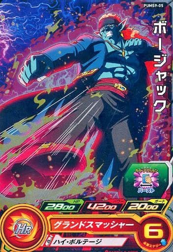 [P] PUMS9-05 ボージャック