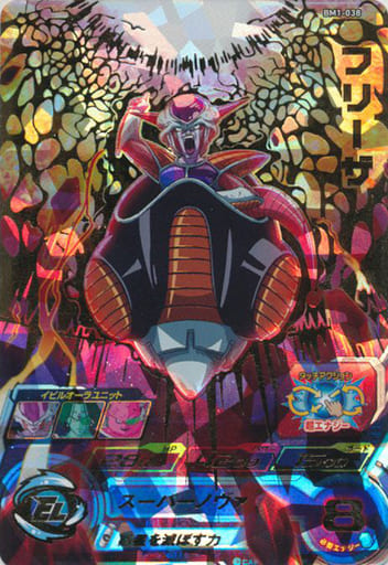 [UR] BM1-038 フリーザ