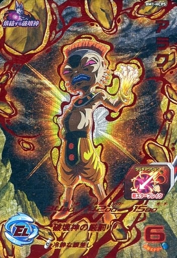 [CP] BM1-HCP5 アラク