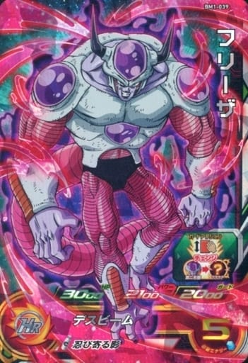 [SR] BM1-039 フリーザ