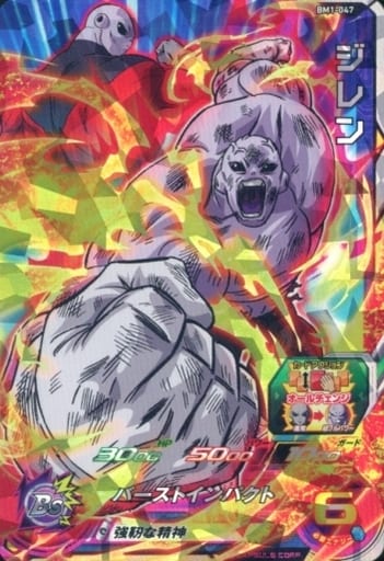 [SR] BM1-047 ジレン