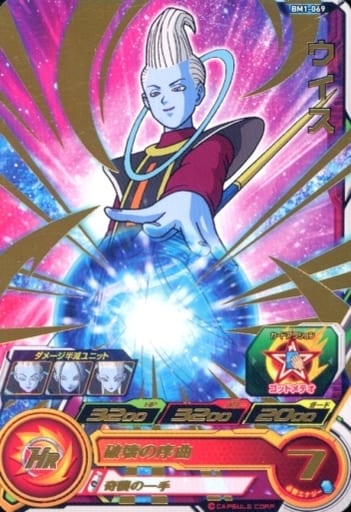[R] BM1-069 ウイス
