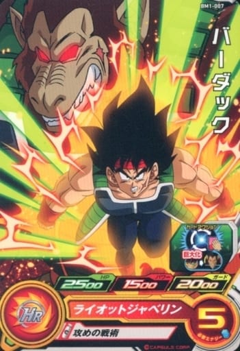 [C] BM1-007 バーダック
