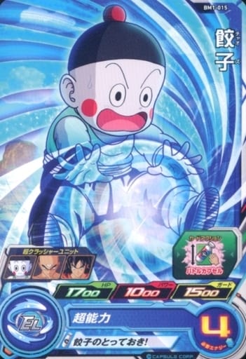 [C] BM1-015 餃子