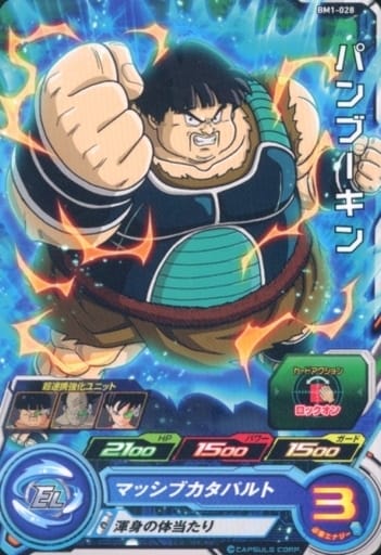 [C] BM1-028 パンブーキン
