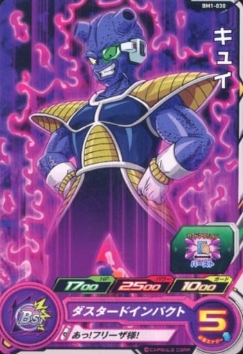 [C] BM1-030 キュイ
