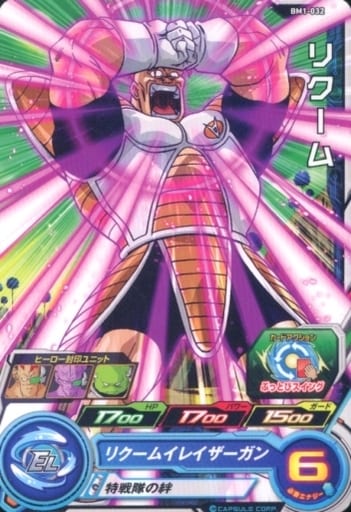 [C] BM1-032 リクーム