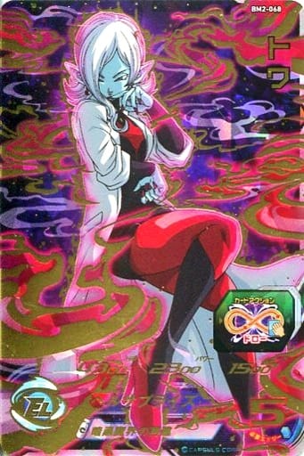 [UR] BM2-068 トワ