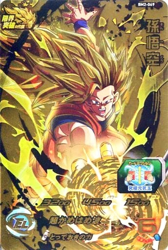 [UR] BM2-069 孫悟空