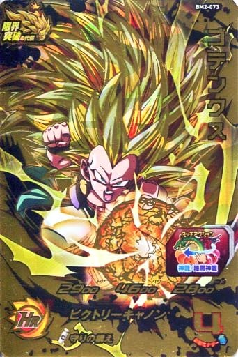 [UR] BM2-073 ゴテンクス