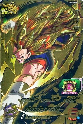 [UR] BM2-074 ベジット