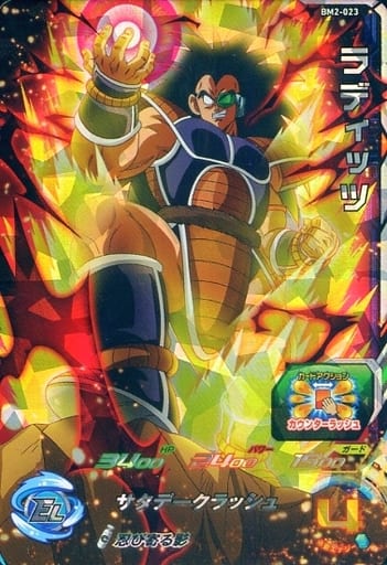 [SR] BM2-023 ラディッツ