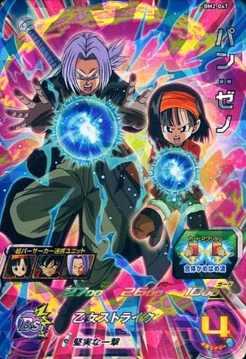 [SR] BM2-047 パン:ゼノ