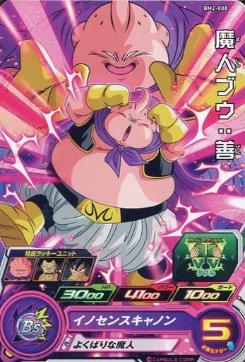 [C] BM2-008 魔人ブウ:善