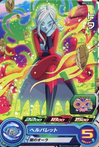 [C] BM2-010 トワ