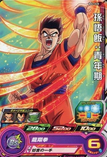 [C] BM2-028 孫悟飯:青年期