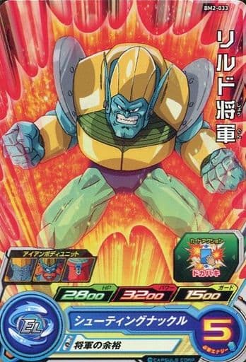 [C] BM2-033 リルド将軍