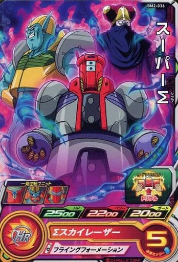 [C] BM2-036 スーパーΣ