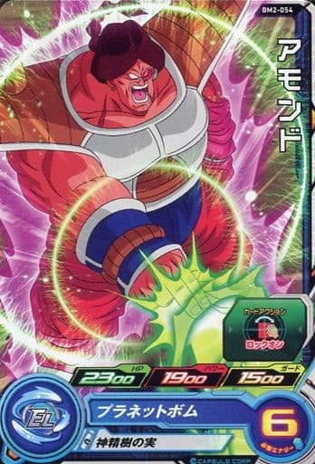 [C] BM2-054 アモンド