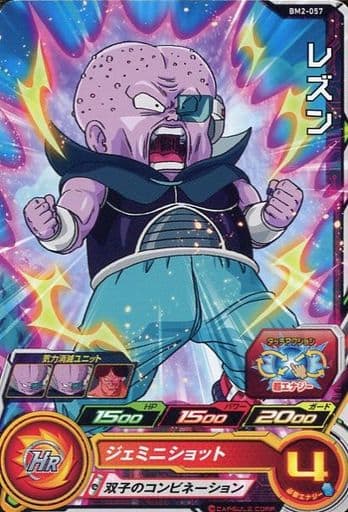 [C] BM2-057 レズン
