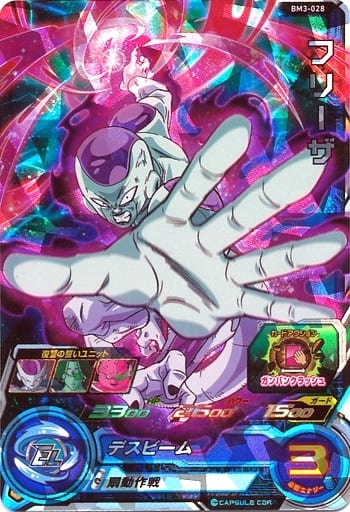 [SR] BM3-028 フリーザ