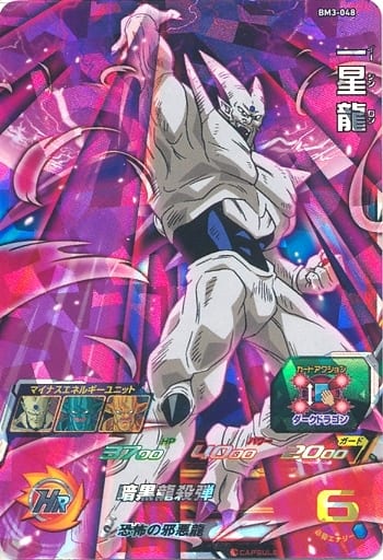 [SR] BM3-048 一星龍