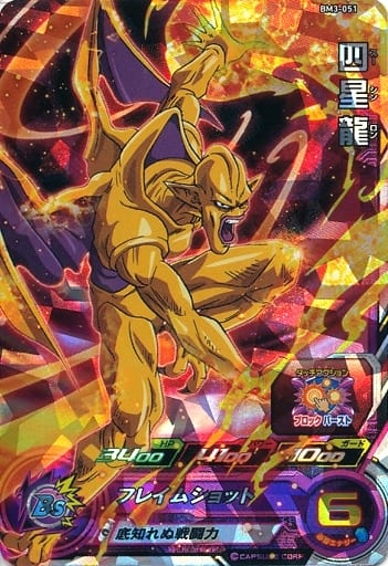 [SR] BM3-051 四星龍