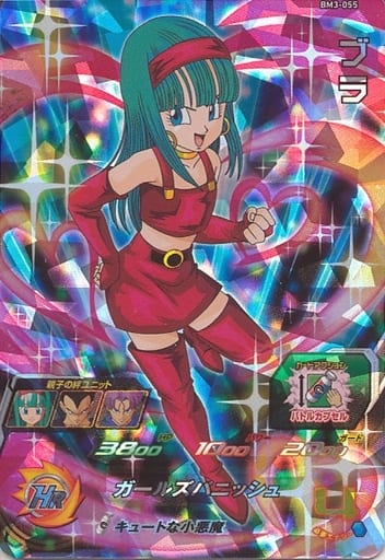 [SR] BM3-055 ブラ