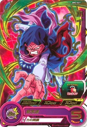 [R] BM3-021 ホイ