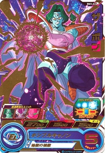 [R] BM3-026 ザーボン