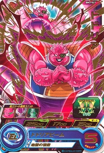[R] BM3-027 ドドリア