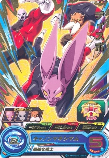 [R] BM3-041 ディスポ