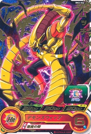[R] BM3-046 ムッチー