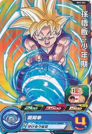 [C] BM3-002 孫悟飯:少年期