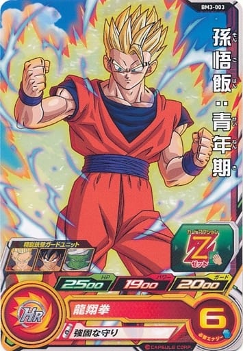 [C] BM3-003 孫悟飯:青年期